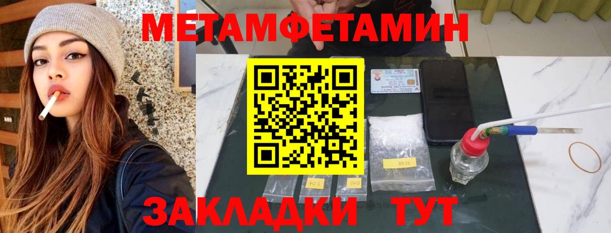 Амфетамин  Вход с VPN  Уссурийск  Амфетамин Розовый 