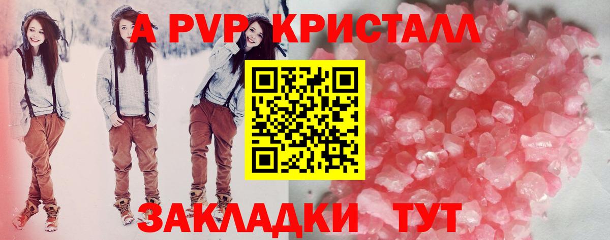 Alpha PVP кристаллы Уссурийск