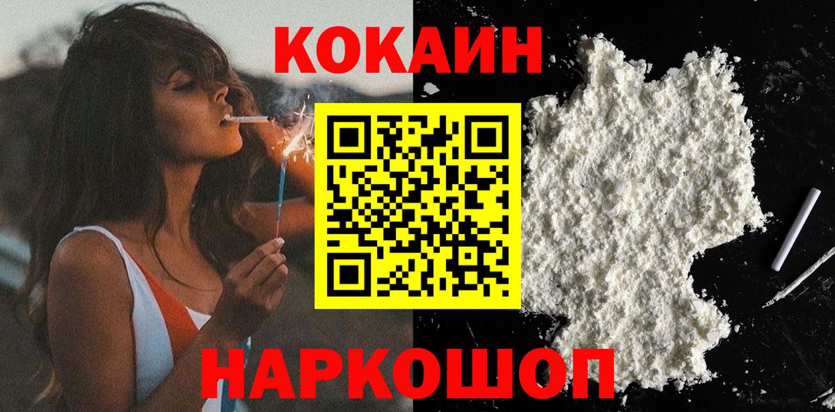 Кокаин Колумбийский Уссурийск