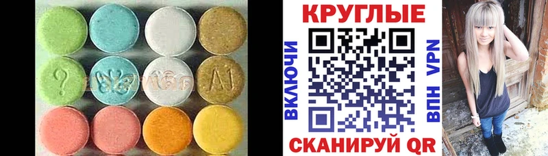 где найти наркотики  Уссурийск  Ecstasy 300 mg 