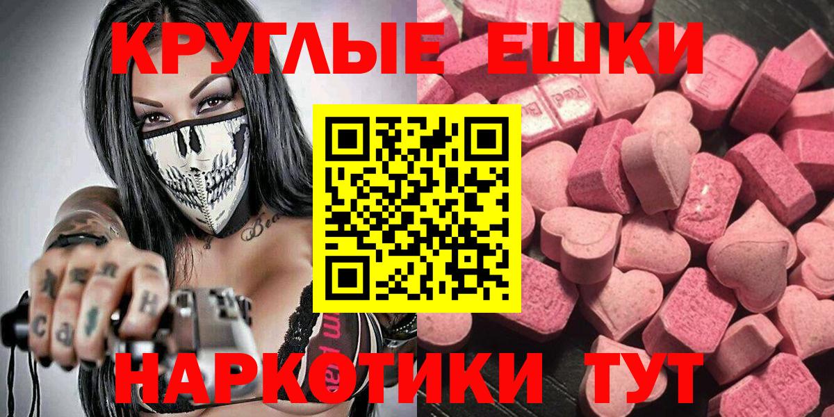 Экстази TESLA Уссурийск