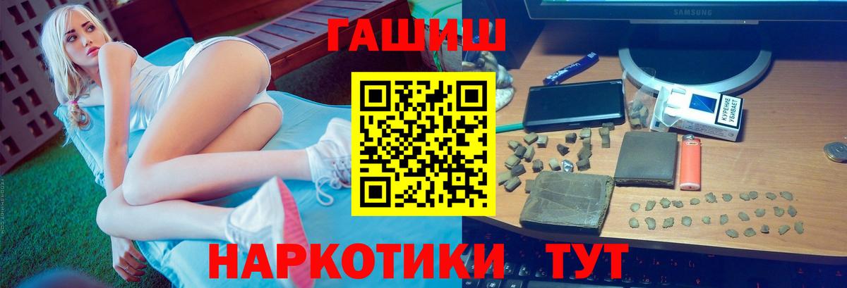ГАШ hashish Уссурийск