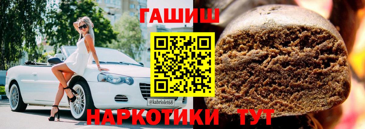 Гашиш хэш  Вход с VPN  Уссурийск 
