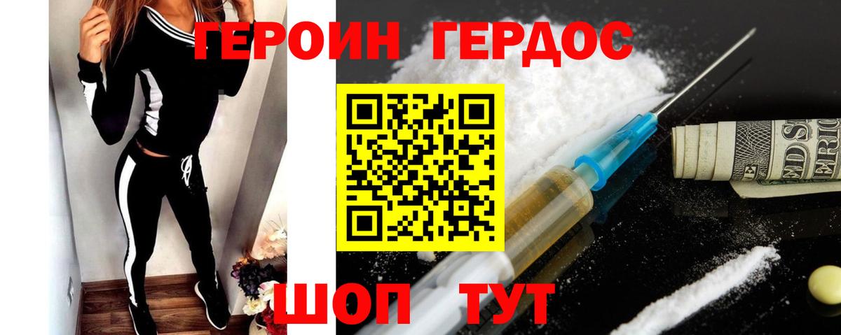 Уссурийск  Героин Афган  Героин  Вход с VPN 