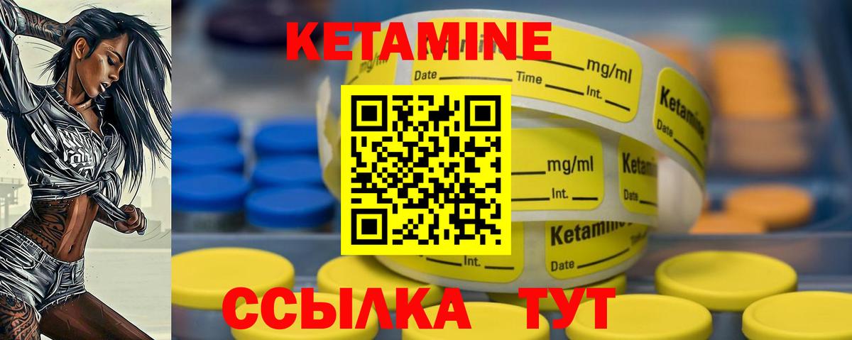 Кетамин VHQ  КЕТАМИН VHQ  Уссурийск  Вход с VPN 