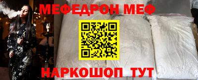 мескалин Новозыбков