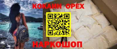 марки nbome Новокубанск