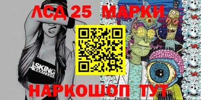 мескалин Новозыбков