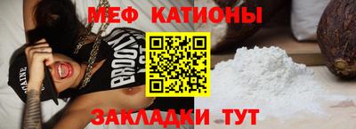 мескалин Новозыбков