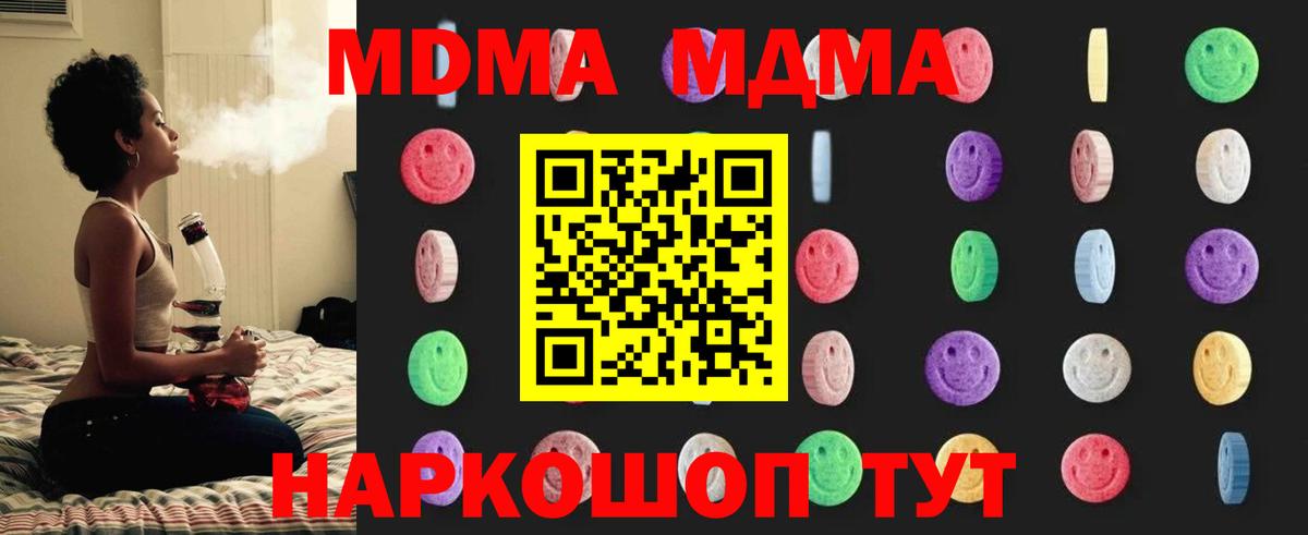 MDMA Molly Уссурийск