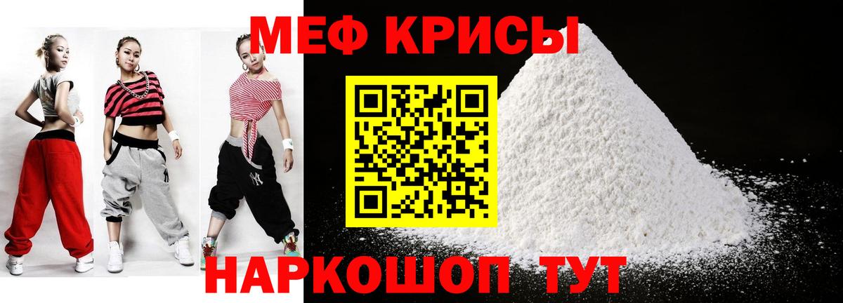 Мефедрон мяу мяу  МЯУ-МЯУ мука  Вход с VPN  Мефедрон  Уссурийск 