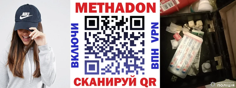 МЕТАДОН VHQ  продажа наркотиков  Уссурийск 
