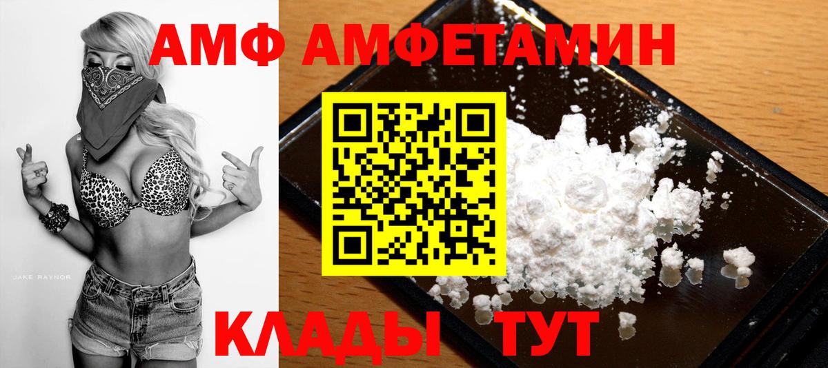 МЕТАМФЕТАМИН Methamphetamine Уссурийск