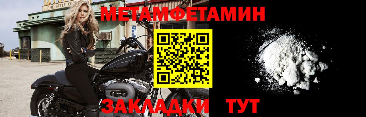 Первитин мет  Вход с VPN  Уссурийск  Первитин мет 