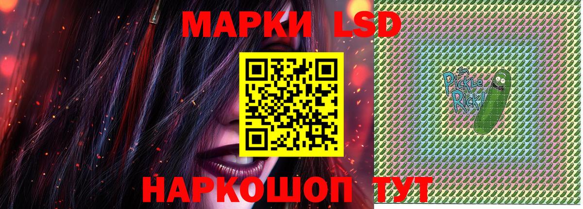 Марки NBOMe 1,5мг Уссурийск