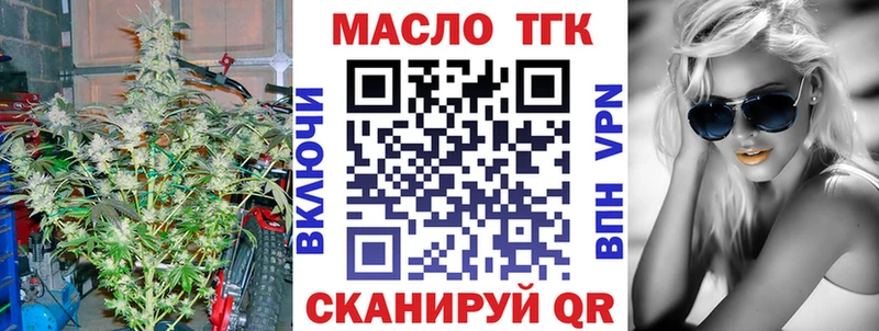 ТГК гашишное масло  где купить   ссылка на мегу маркетплейс  Уссурийск 