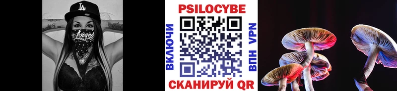 Псилоцибиновые грибы Magic Shrooms Уссурийск