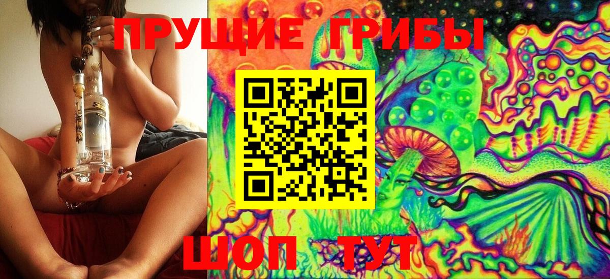 Галлюциногенные грибы Cubensis  Вход с VPN  Уссурийск 