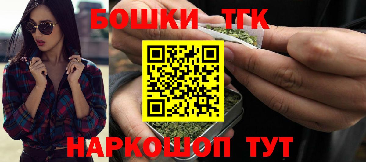 Бошки Шишки план Уссурийск